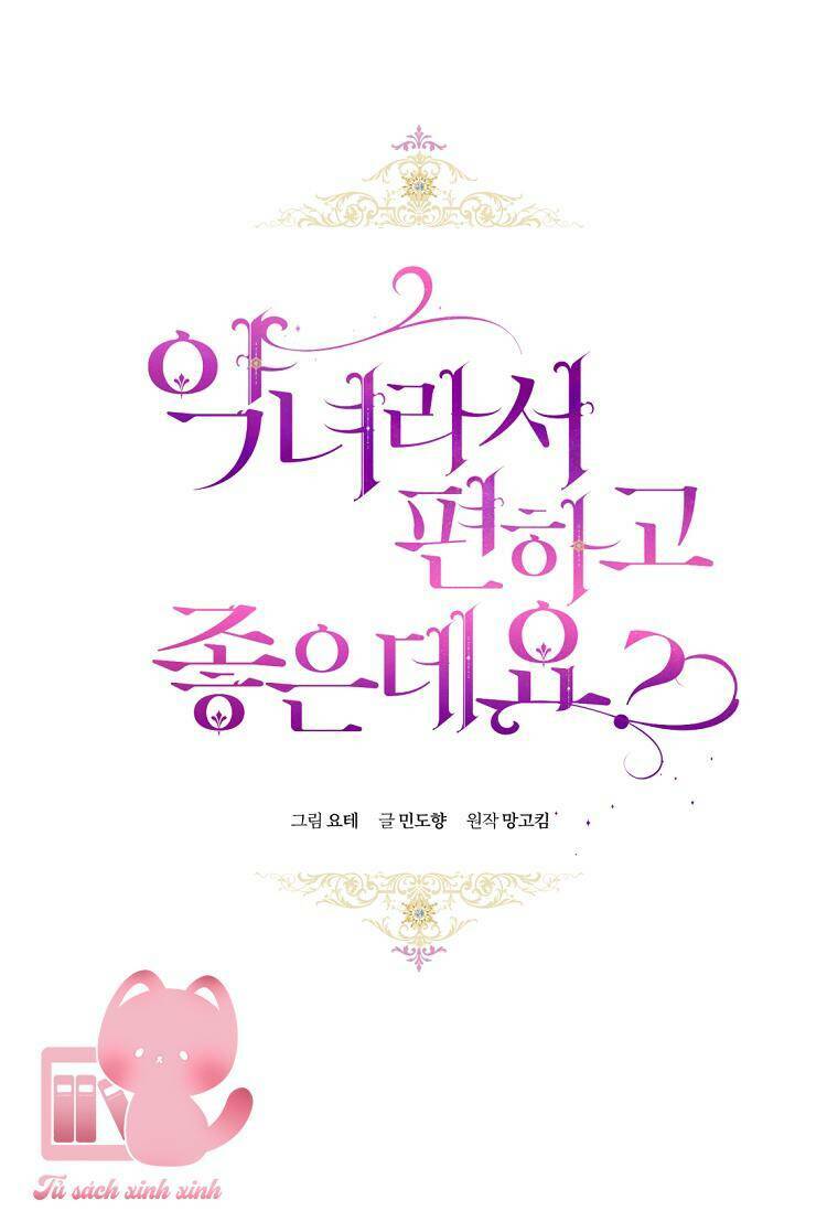 Làm Ác Nữ Bộ Không Tuyệt Sao? - Chap 30 - Trang 13