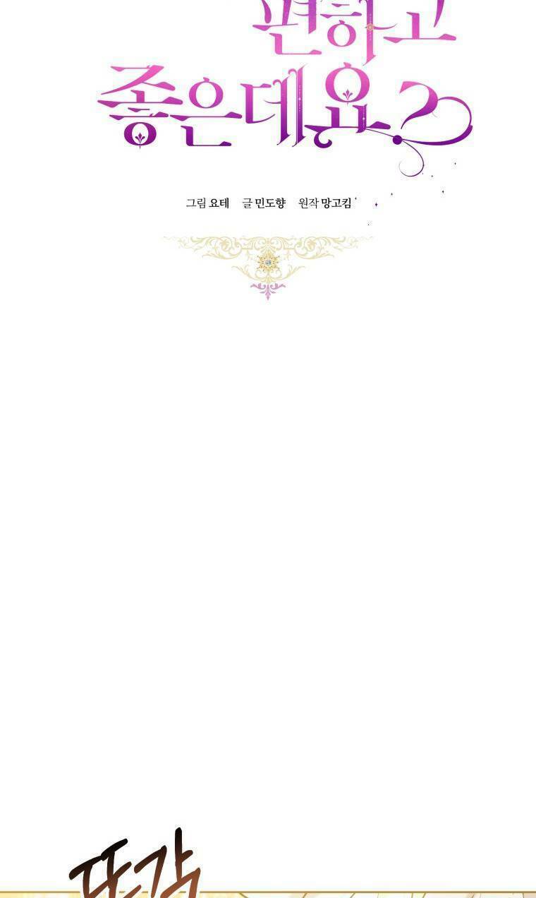 Làm Ác Nữ Bộ Không Tuyệt Sao? - Chap 34 - Trang 37