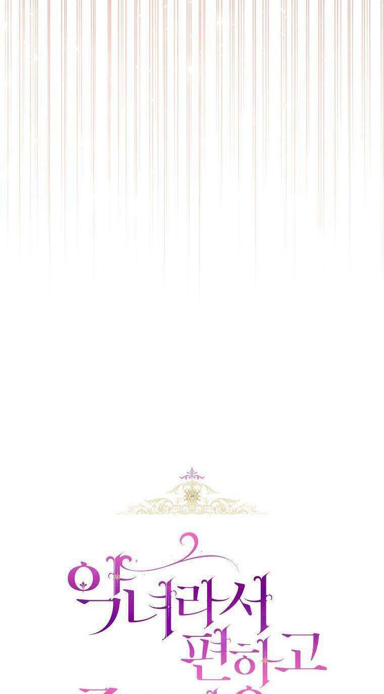 Làm Ác Nữ Bộ Không Tuyệt Sao? - Chap 41 - Trang 48