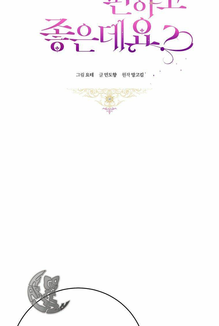 Làm Ác Nữ Bộ Không Tuyệt Sao? - Chap 43 - Trang 13