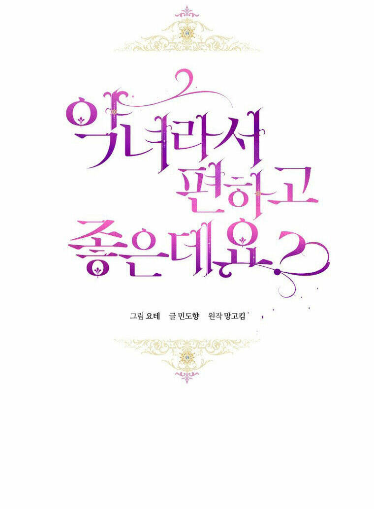 Làm Ác Nữ Bộ Không Tuyệt Sao? - Chap 45 - Trang 24