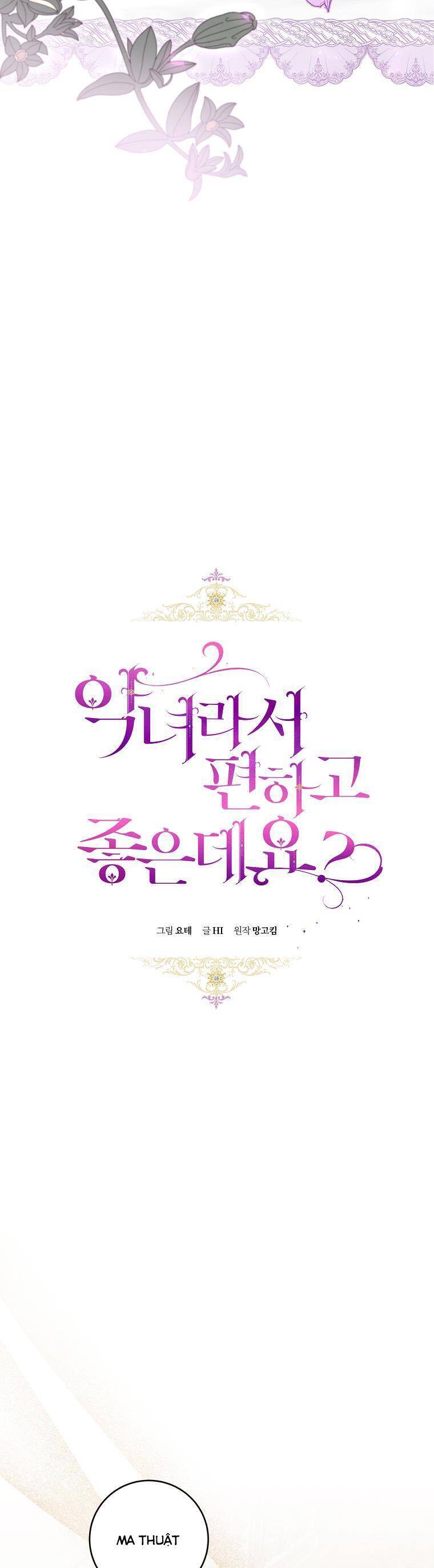 Làm Ác Nữ Bộ Không Tuyệt Sao? - Chap 49 - Trang 26