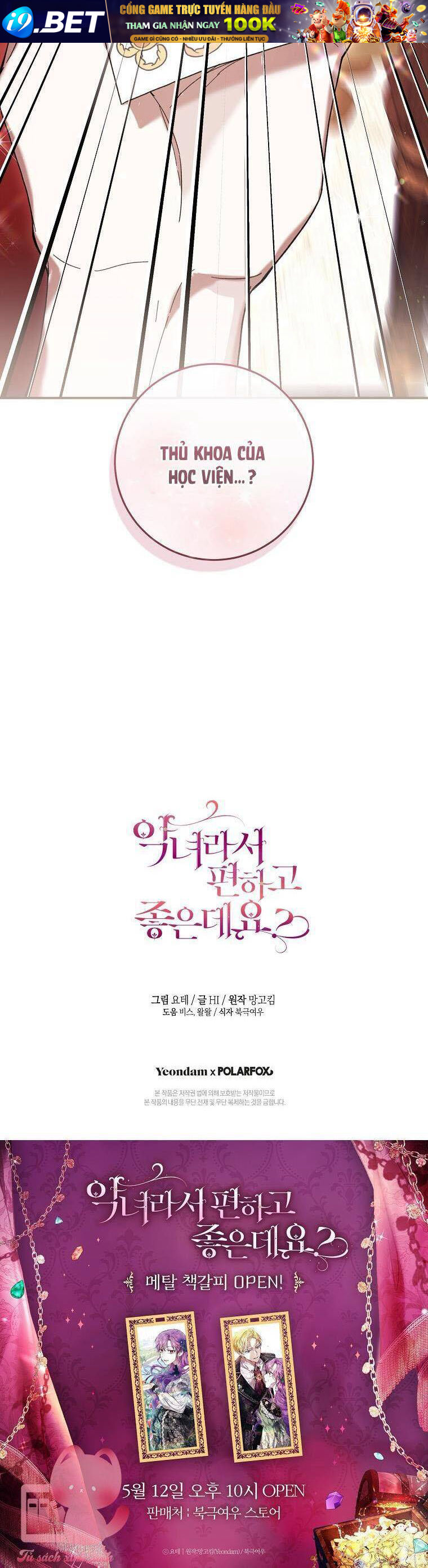 Làm Ác Nữ Bộ Không Tuyệt Sao? - Chap 50 - Trang 56