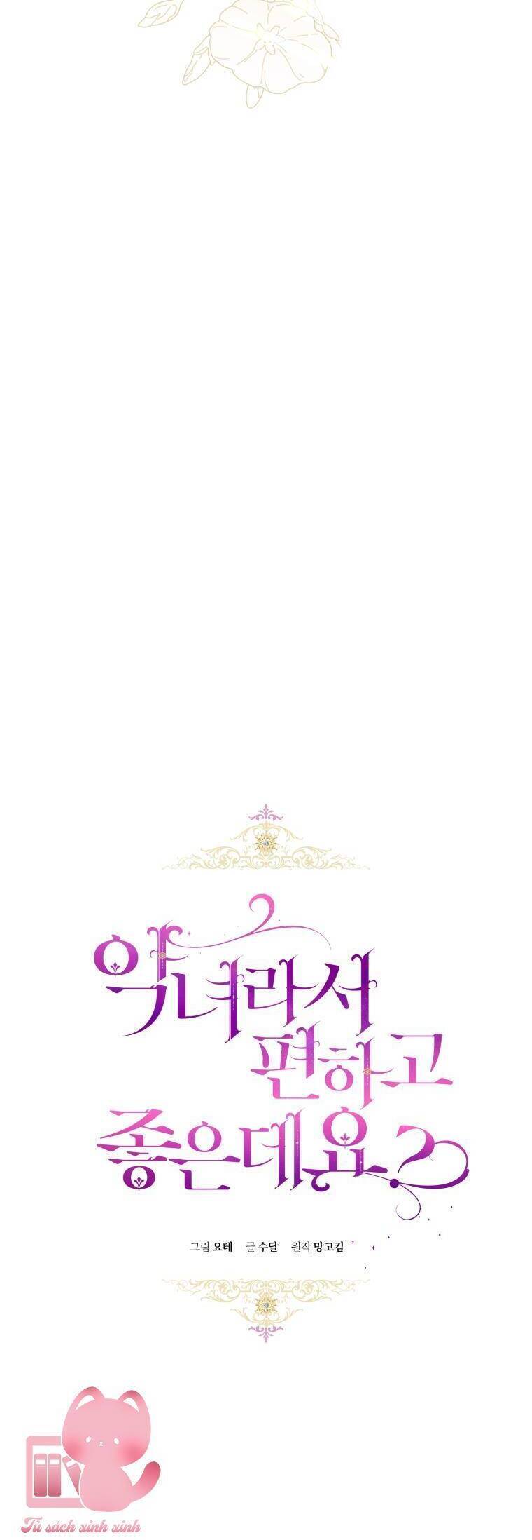 Làm Ác Nữ Bộ Không Tuyệt Sao? - Chap 69 - Trang 7