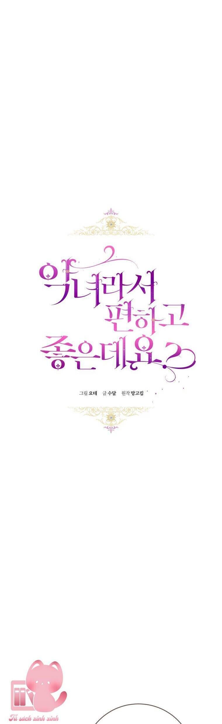 Làm Ác Nữ Bộ Không Tuyệt Sao? - Chap 71 - Trang 8