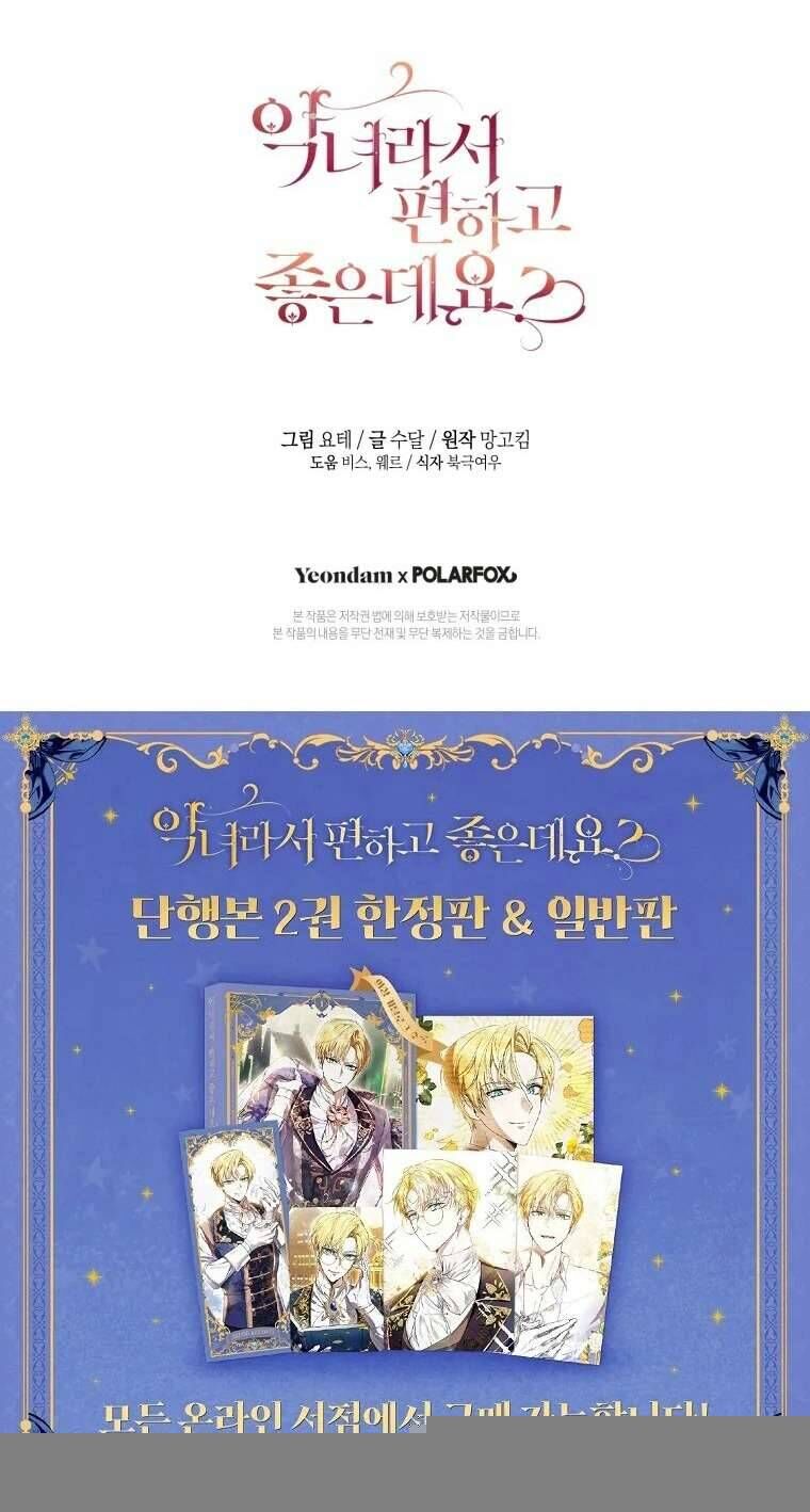 Làm Ác Nữ Bộ Không Tuyệt Sao? - Chap 75 - Trang 66