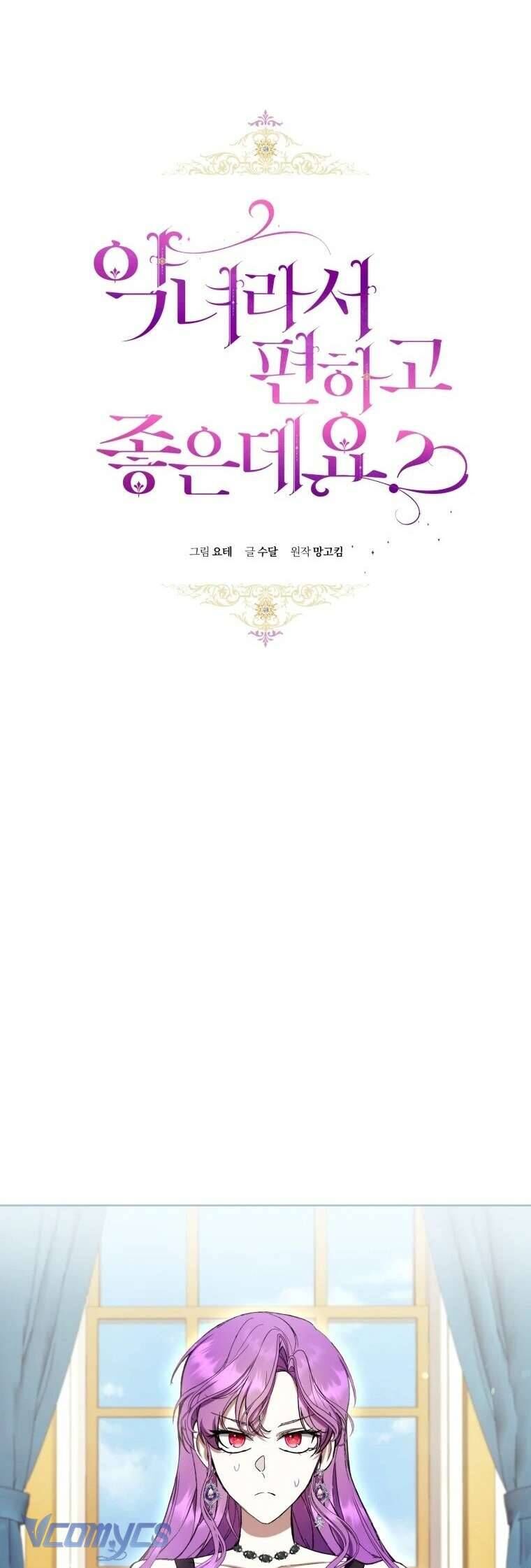 Làm Ác Nữ Bộ Không Tuyệt Sao? - Chap 75 - Trang 9