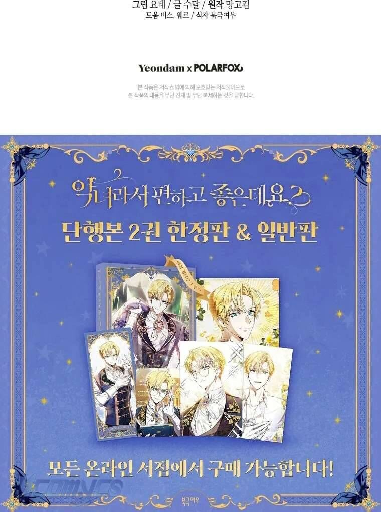 Làm Ác Nữ Bộ Không Tuyệt Sao? - Chap 76 - Trang 77