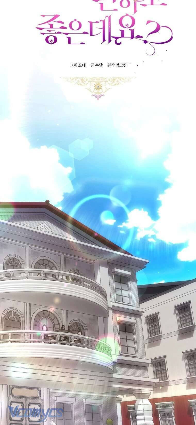 Làm Ác Nữ Bộ Không Tuyệt Sao? - Chap 77 - Trang 10