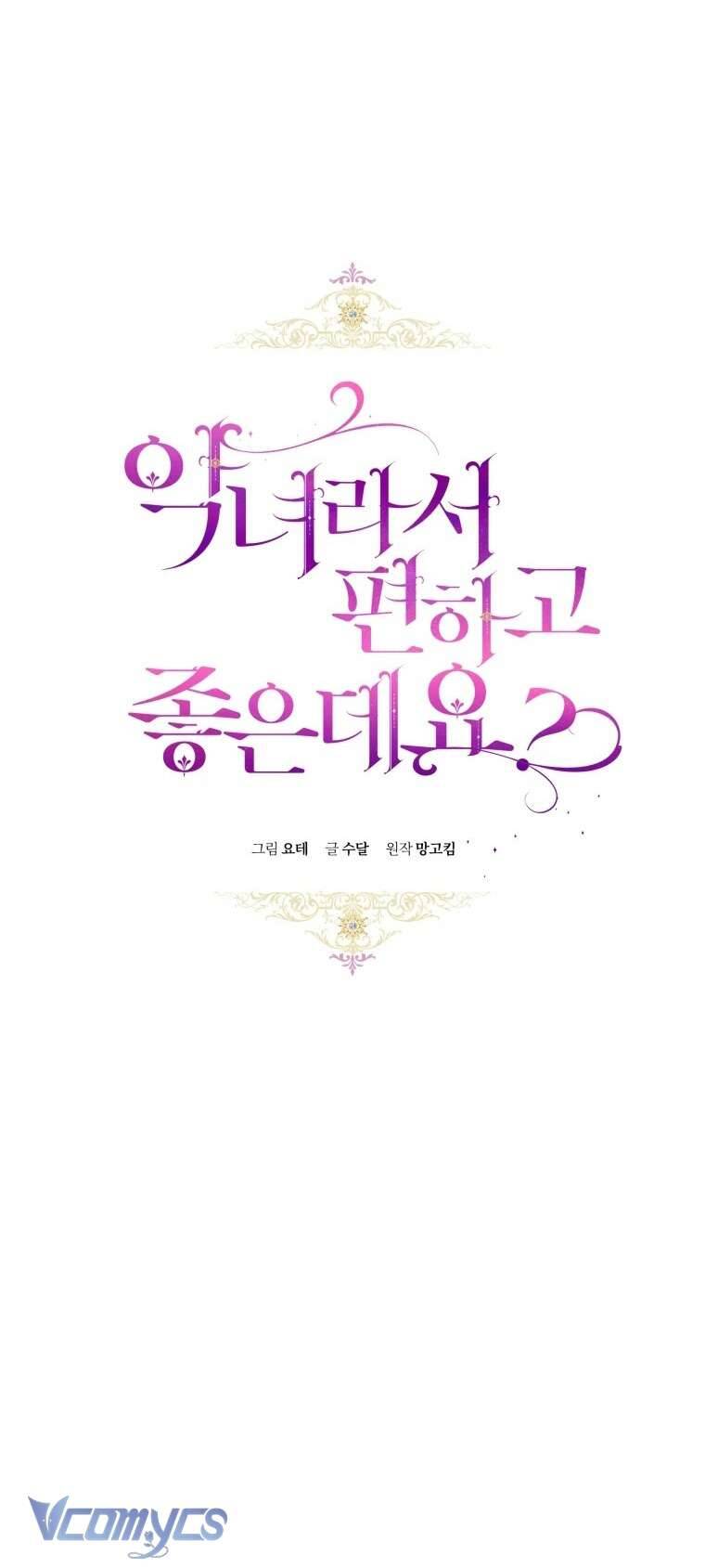 Làm Ác Nữ Bộ Không Tuyệt Sao? - Chap 79 - Trang 22