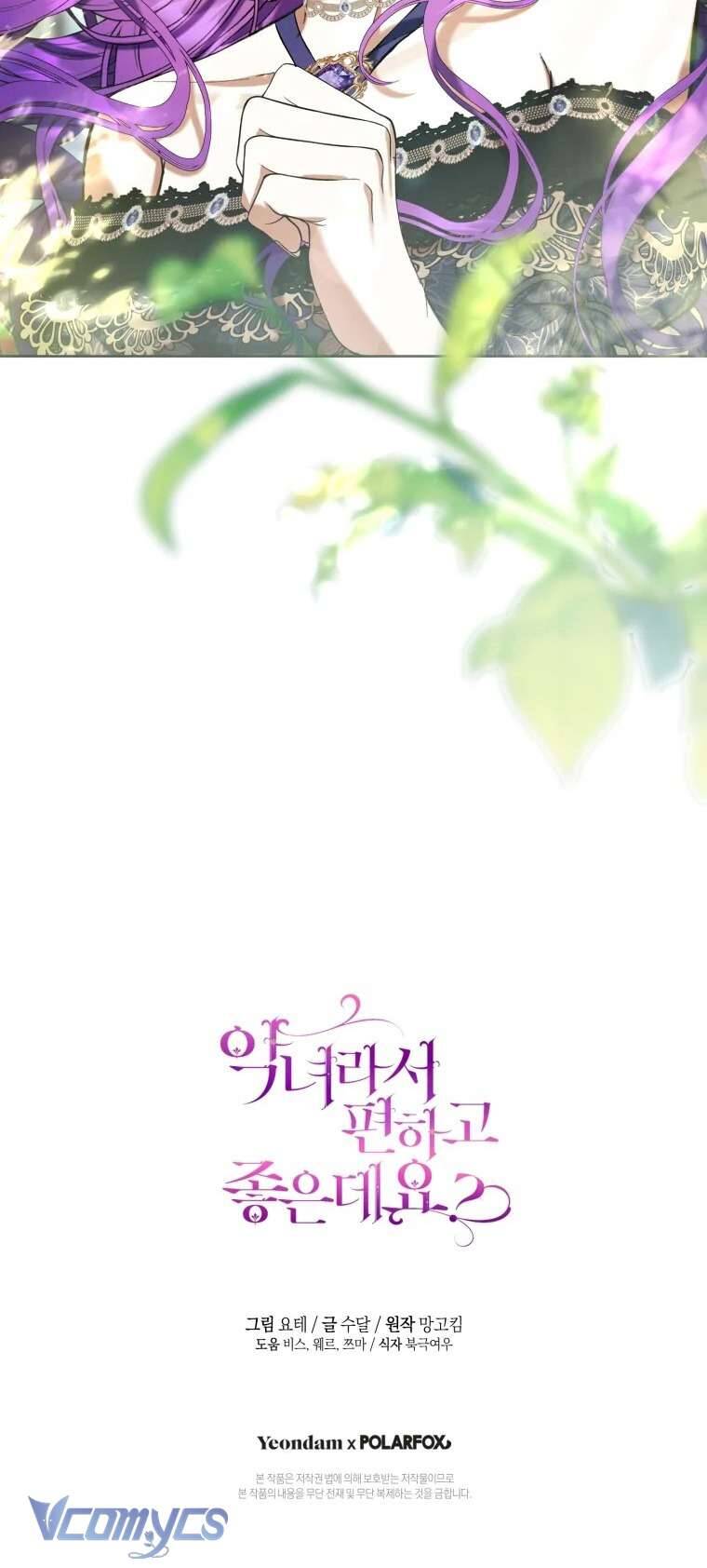 Làm Ác Nữ Bộ Không Tuyệt Sao? - Chap 79 - Trang 71