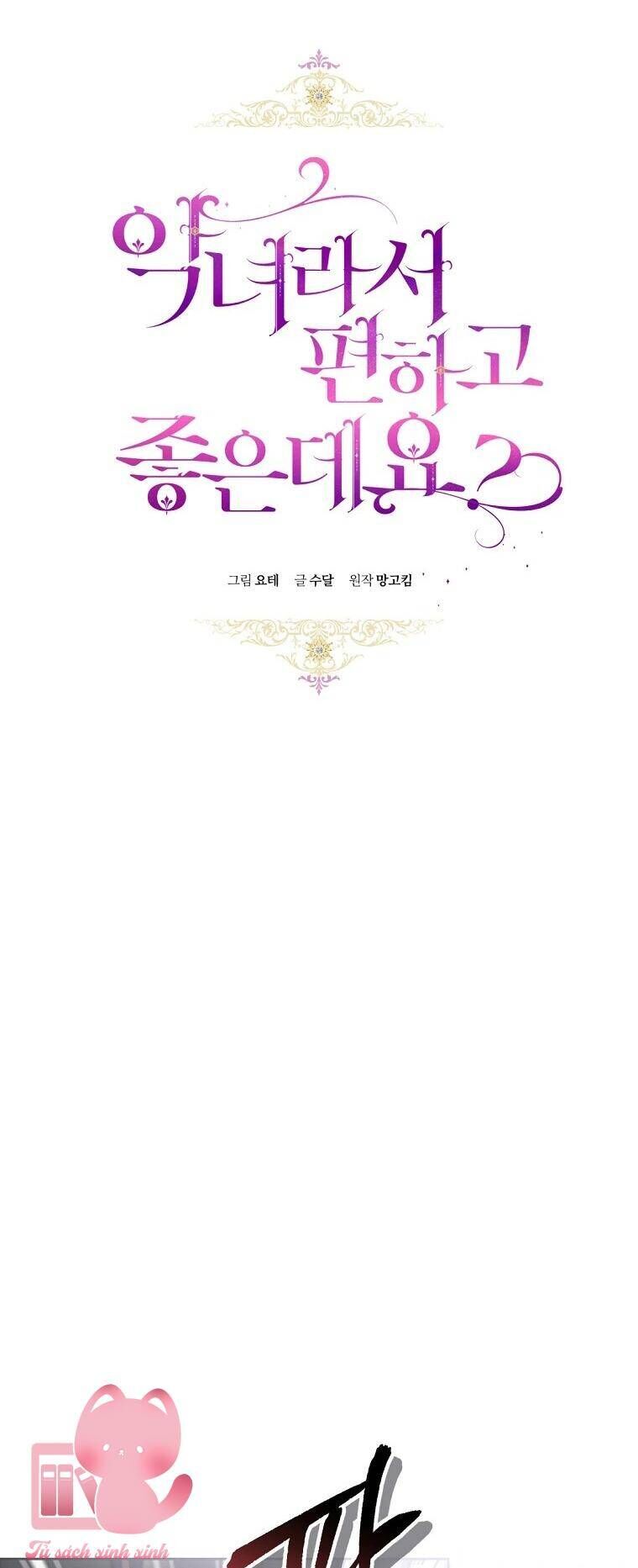 Làm Ác Nữ Bộ Không Tuyệt Sao? - Chap 82 - Trang 12