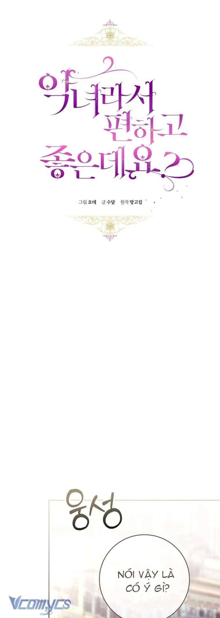 Làm Ác Nữ Bộ Không Tuyệt Sao? - Chap 87 - Trang 18