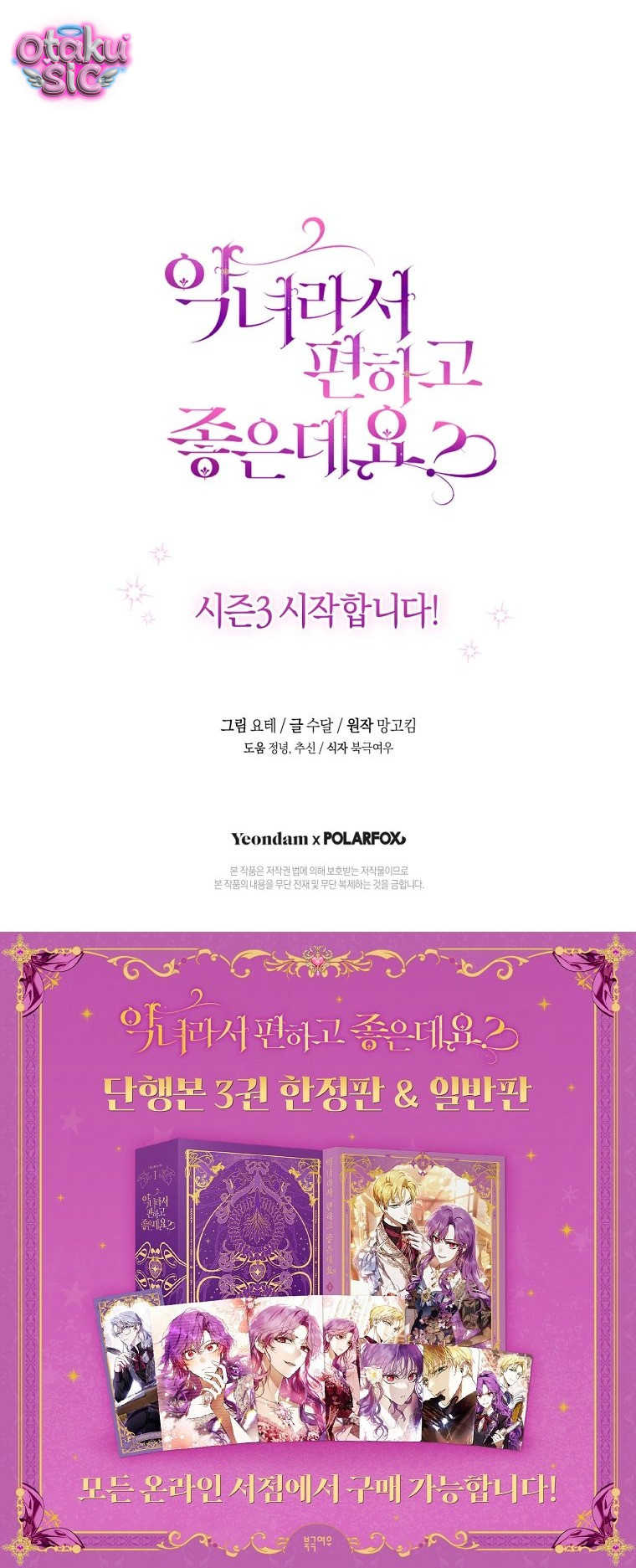 Làm Ác Nữ Bộ Không Tuyệt Sao? - Chap 89 - Trang 69