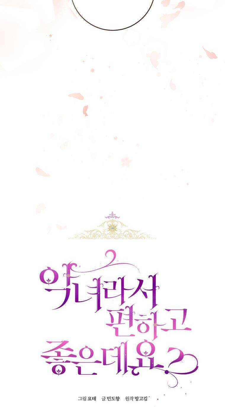 Làm Ác Nữ Bộ Không Tuyệt Sao? - Chap 9 - Trang 19