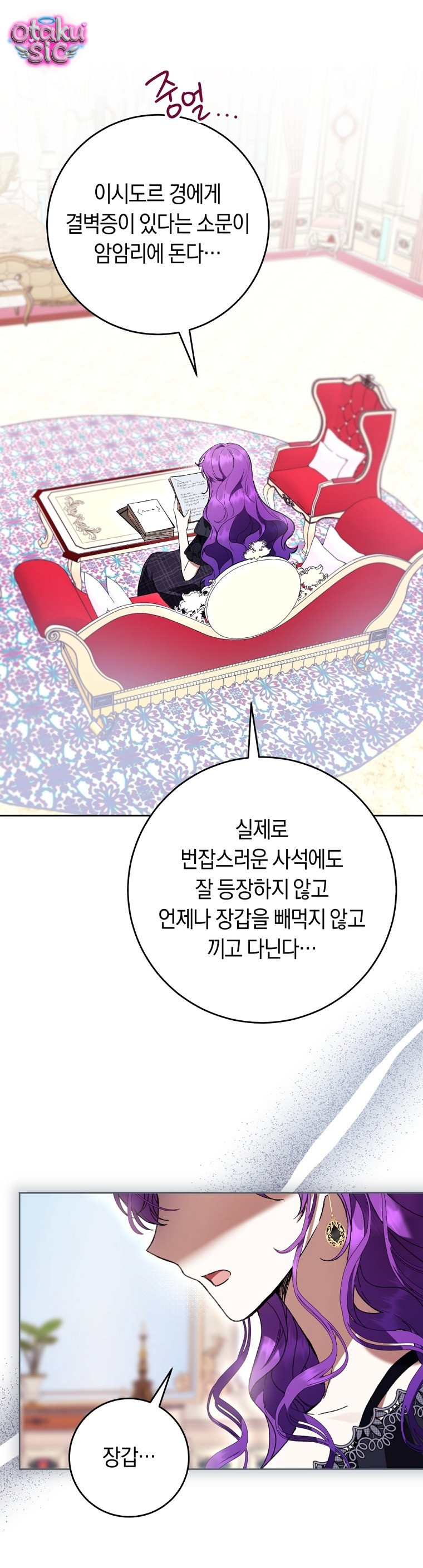 Làm Ác Nữ Bộ Không Tuyệt Sao? - Chap 90 - Trang 56