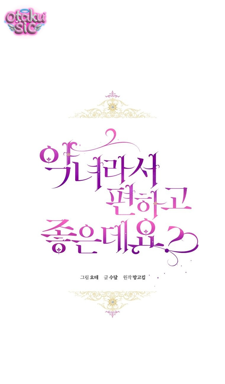 Làm Ác Nữ Bộ Không Tuyệt Sao? - Chap 91 - Trang 1