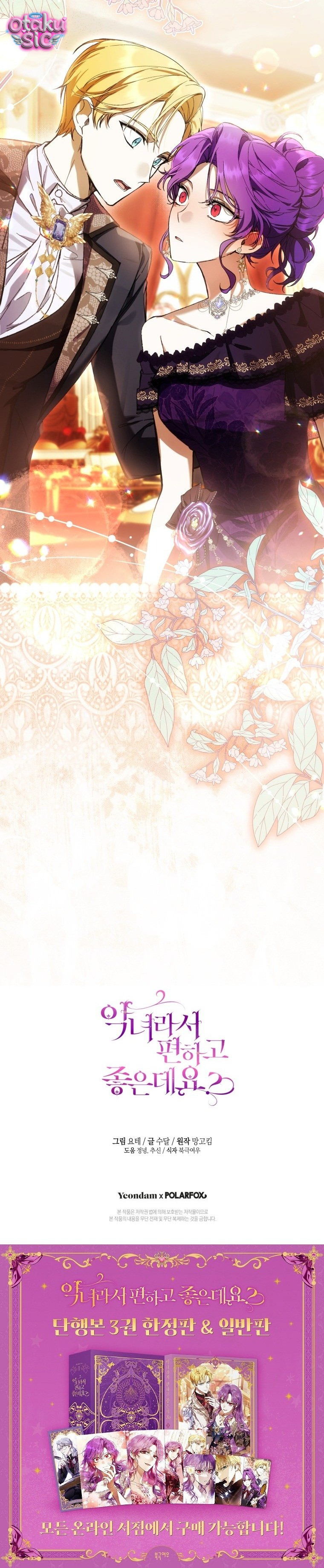 Làm Ác Nữ Bộ Không Tuyệt Sao? - Chap 92 - Trang 30