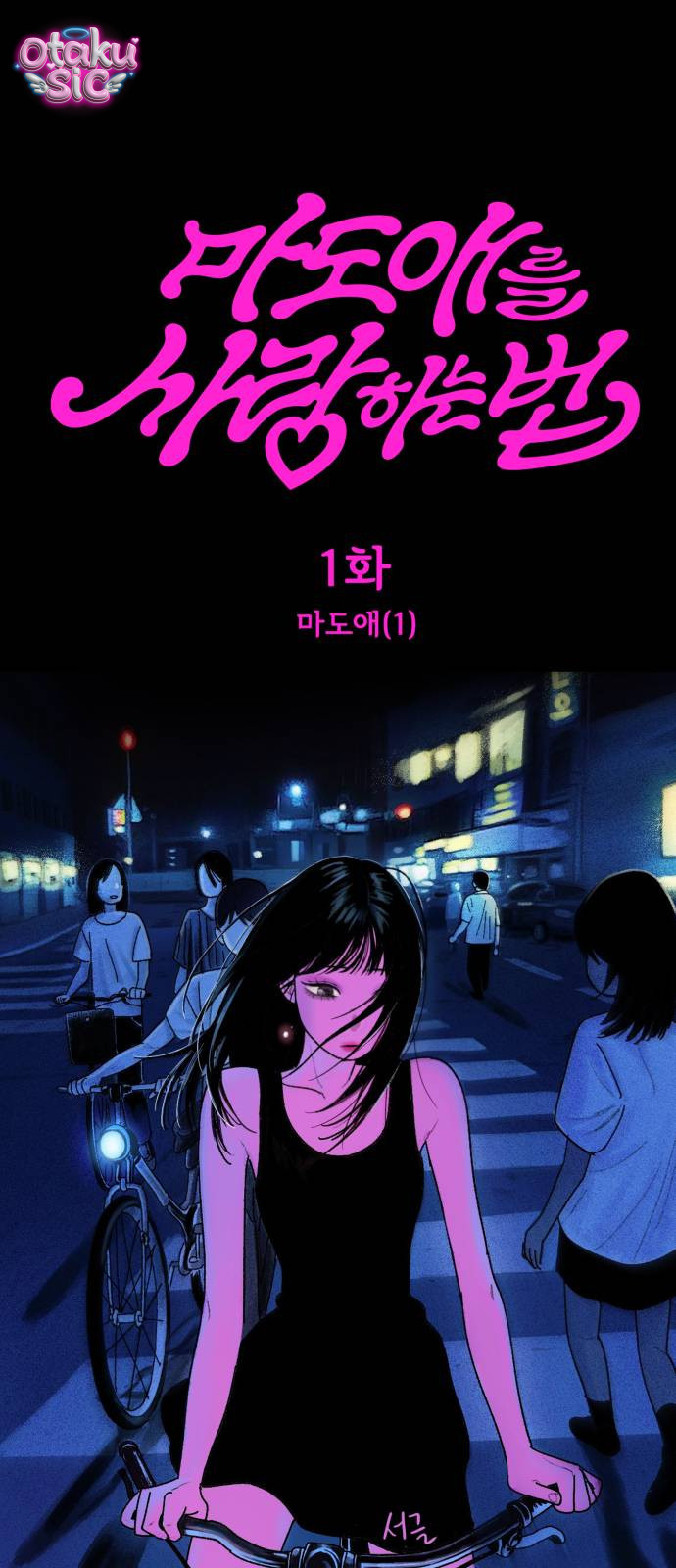 Làm sao để yêu Ma Do Ae - Chap 1 - Trang 17