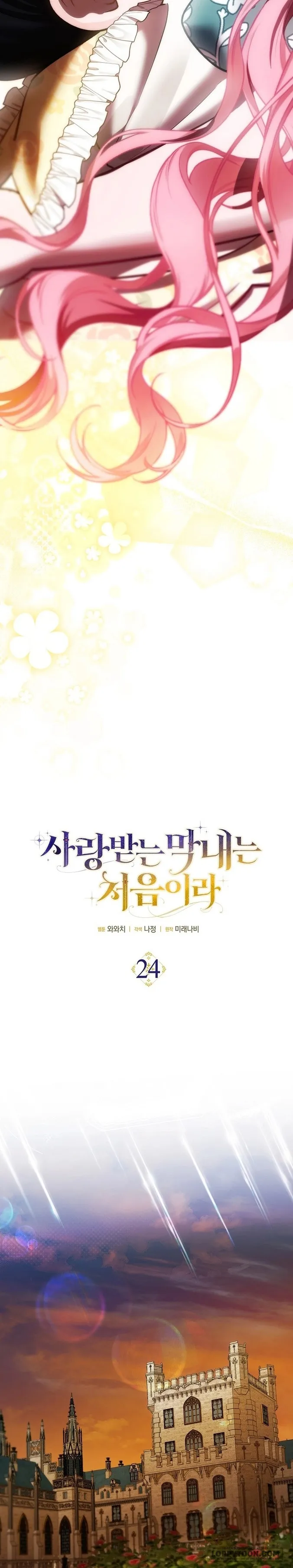 Lần Đầu Bé Út Được Yêu Thương - Chap 24 - Trang 11