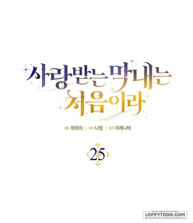 Lần Đầu Bé Út Được Yêu Thương - Chap 25 - Trang 11