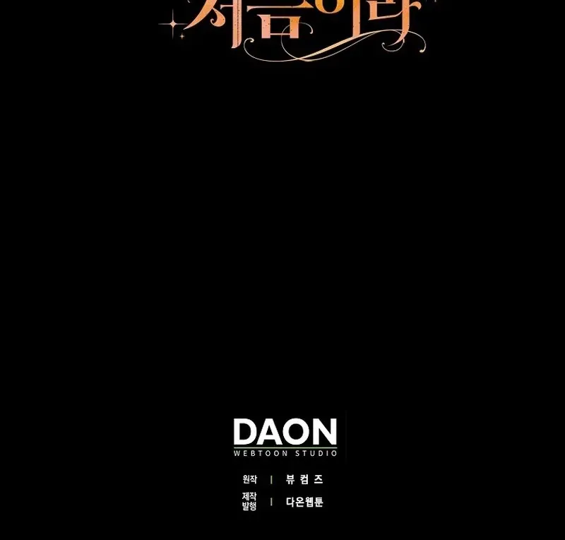 Lần Đầu Bé Út Được Yêu Thương - Chap 80 - Trang 8