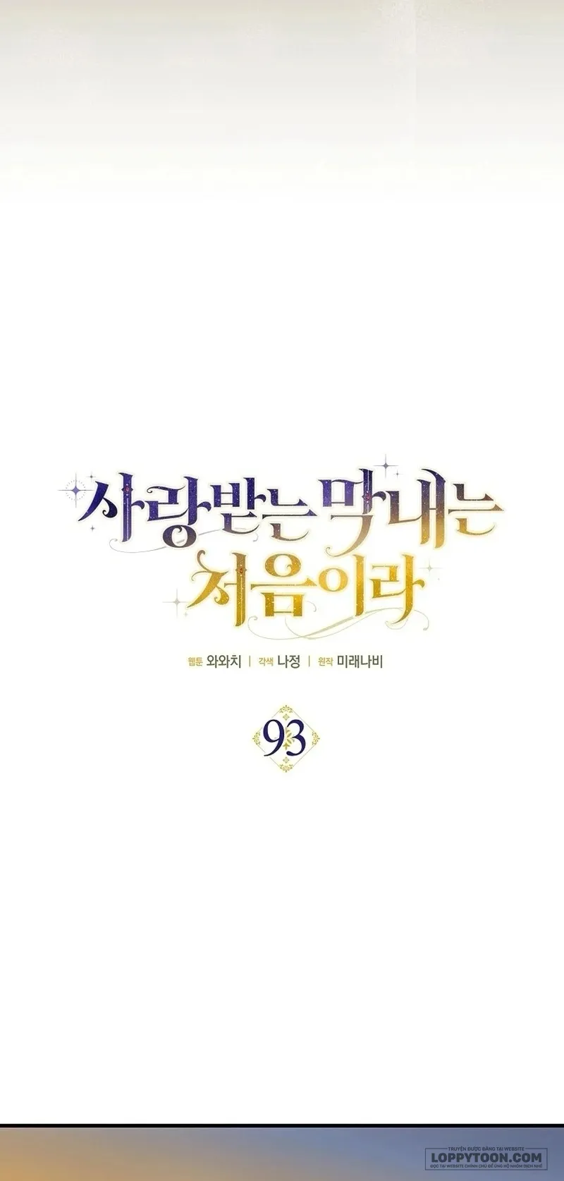 Lần Đầu Bé Út Được Yêu Thương - Chap 93 - Trang 12