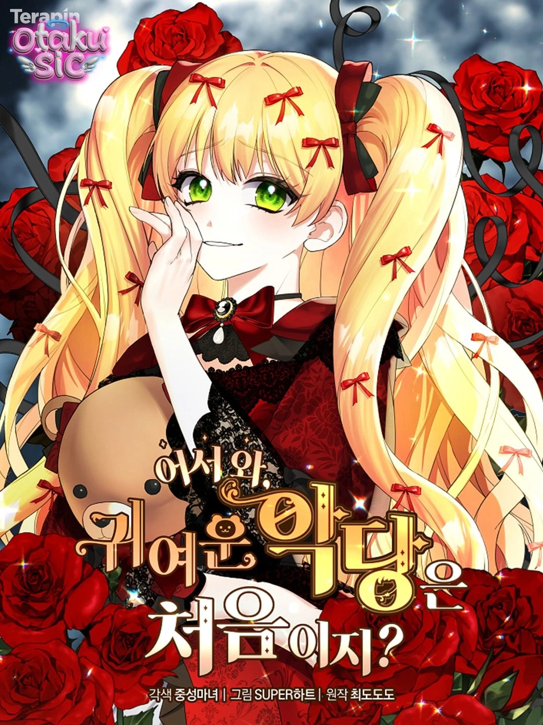 Lần Đầu Thấy Nhân Vật Phản Diện Đáng Yêu À? - Chap 3 - Trang 2
