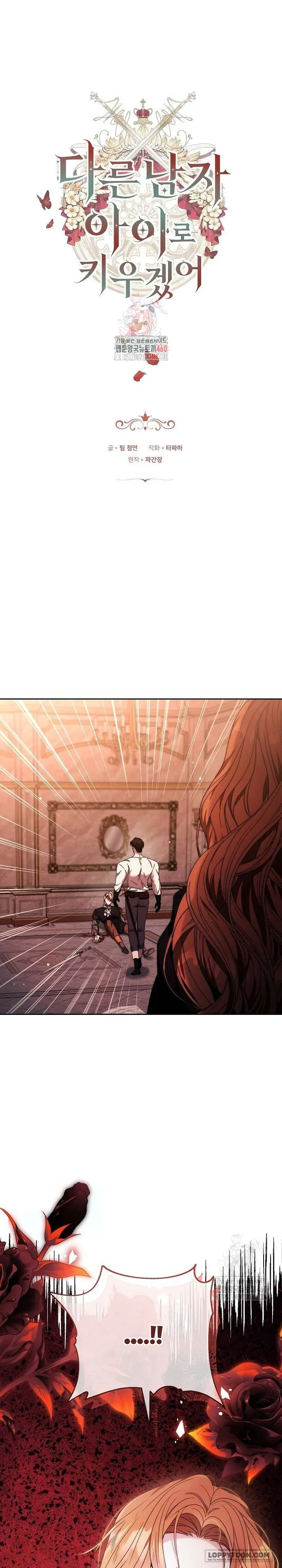 Lần Này Tôi Sẽ Sinh Con Với Người Đàn Ông Khác - Chap 15 - Trang 1