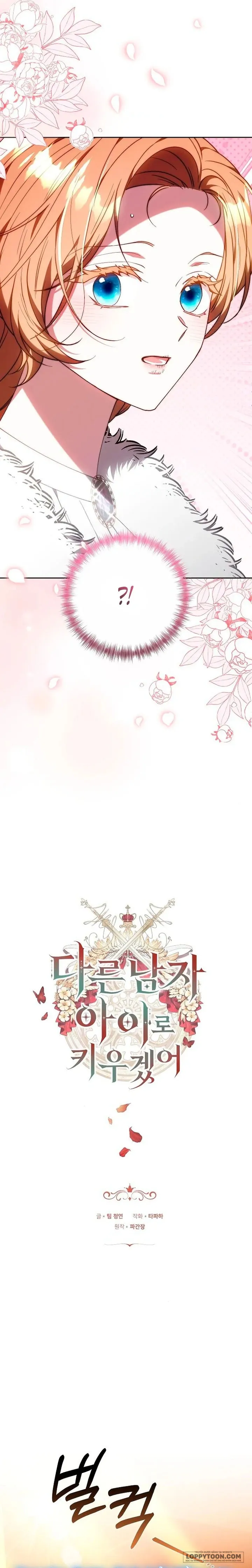 Lần Này Tôi Sẽ Sinh Con Với Người Đàn Ông Khác - Chap 33 - Trang 3