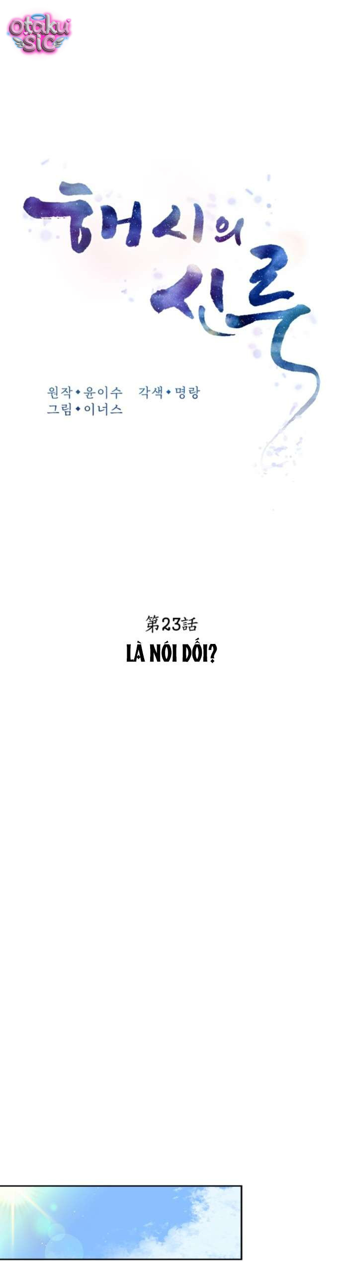 Lầu Sinru của Haesi. - Chap 23 - Trang 13