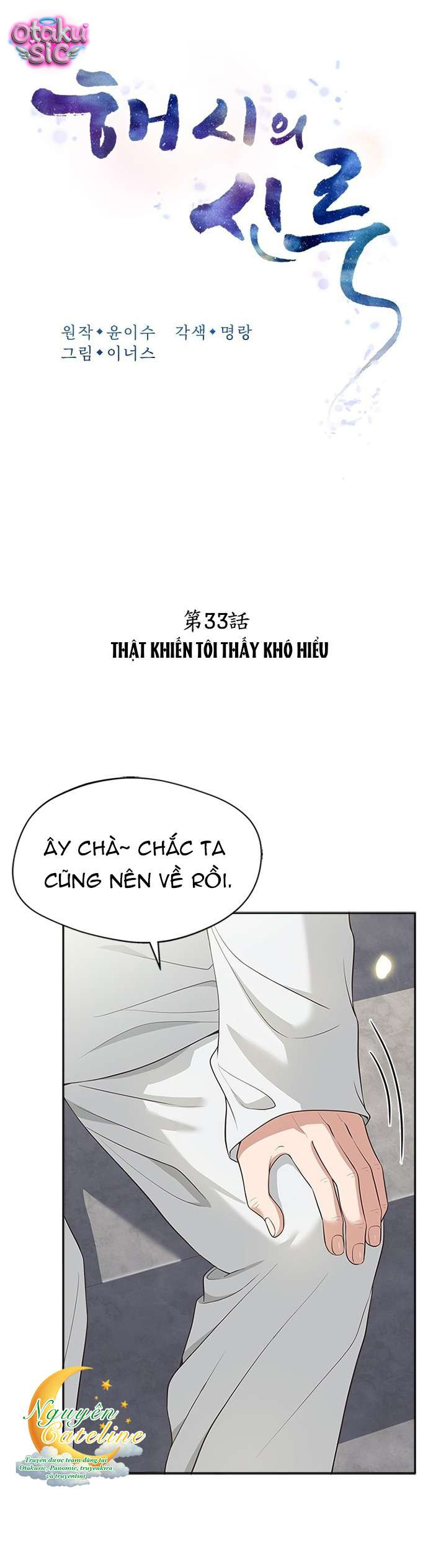 Lầu Sinru của Haesi. - Chap 33 - Trang 12