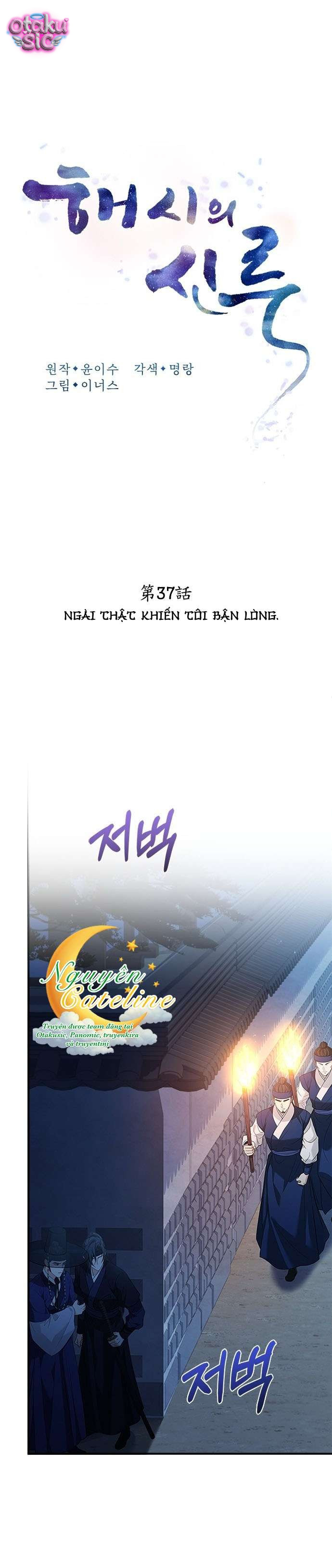 Lầu Sinru của Haesi. - Chap 37 - Trang 11