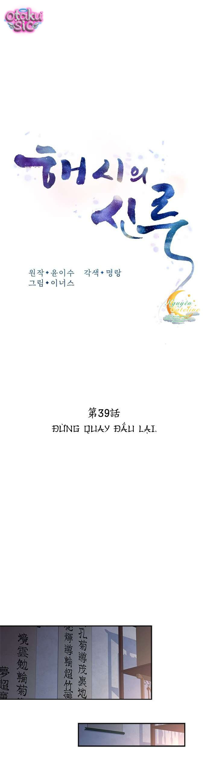 Lầu Sinru của Haesi. - Chap 39 - Trang 9