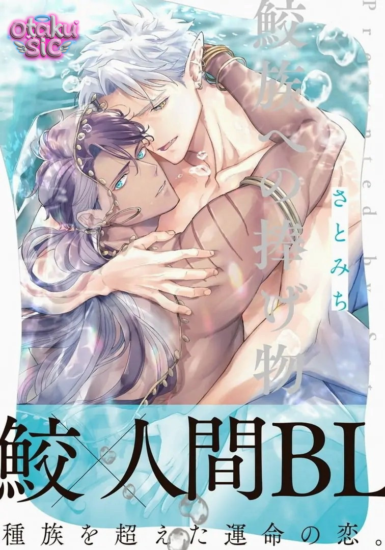 Lễ Vật Của Tộc Cá Mập - Chap 1 - Trang 1