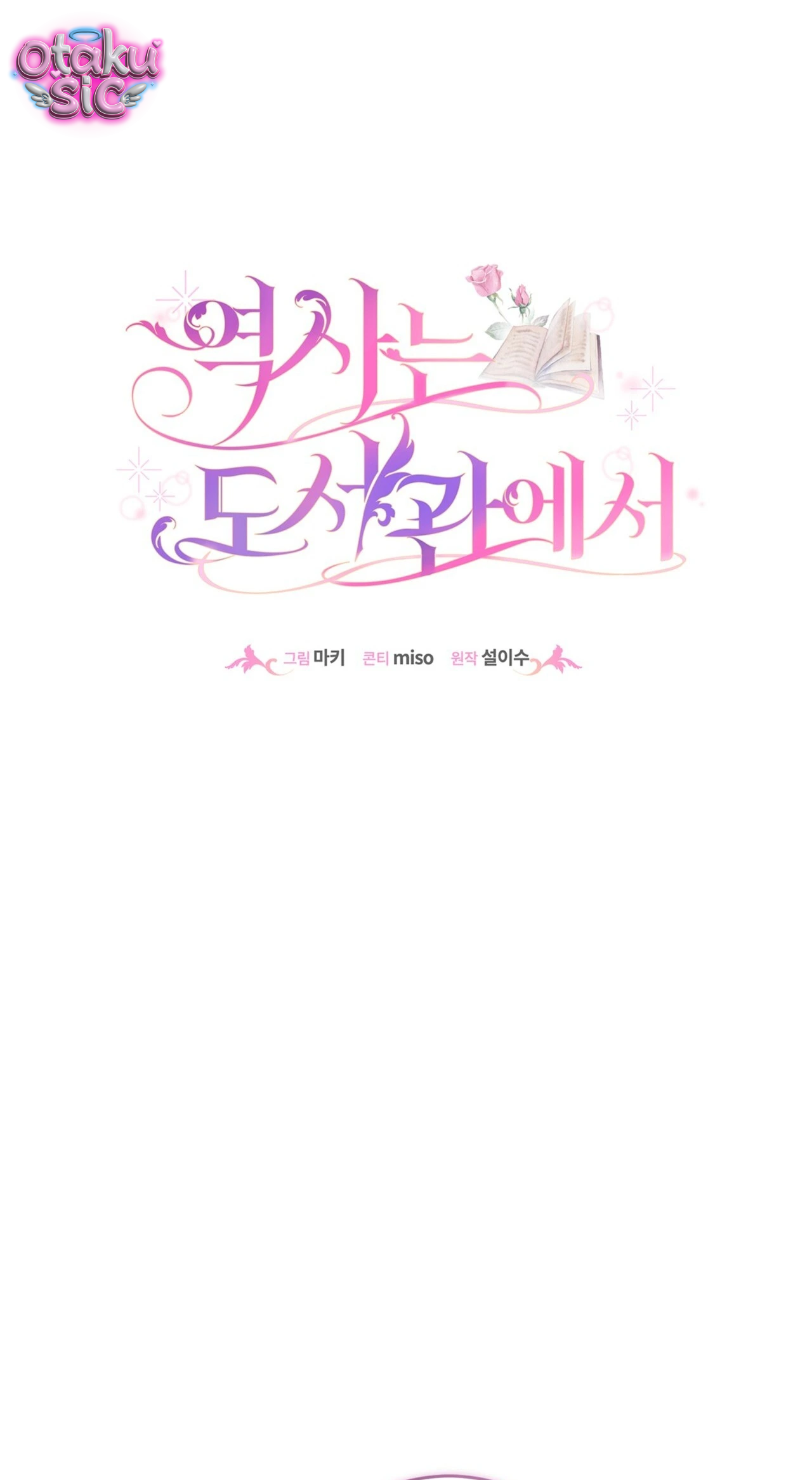 Lịch sử ở thư viện - Chap 1 - Trang 9