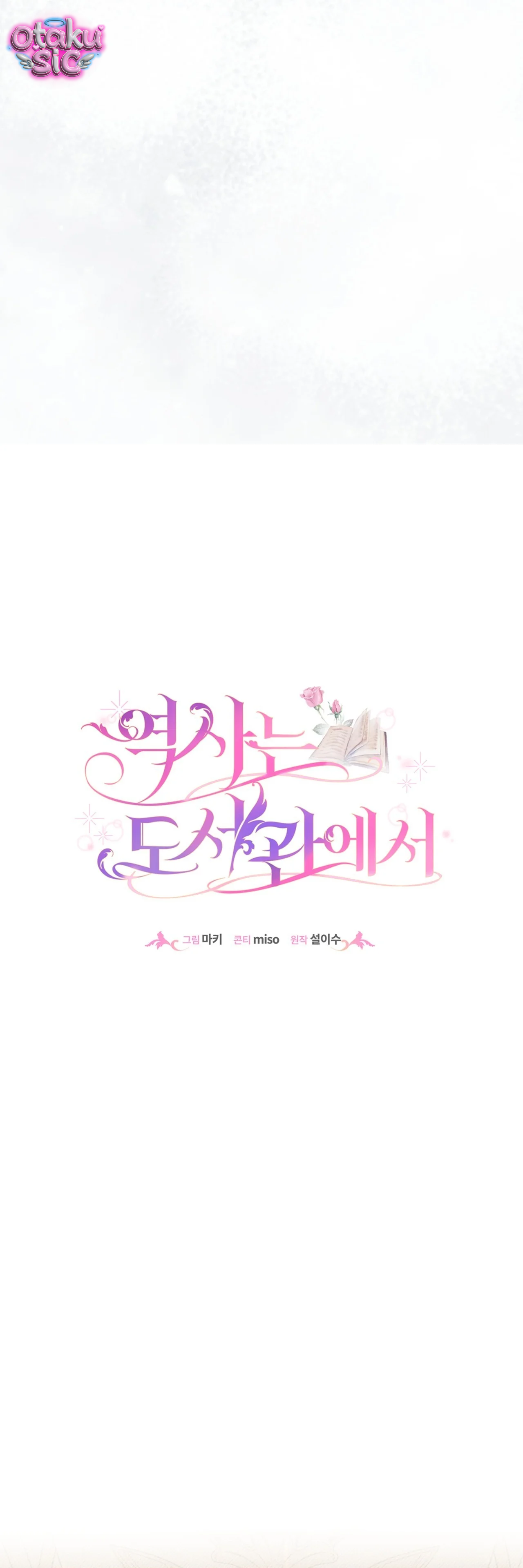 Lịch sử ở thư viện - Chap 2 - Trang 10