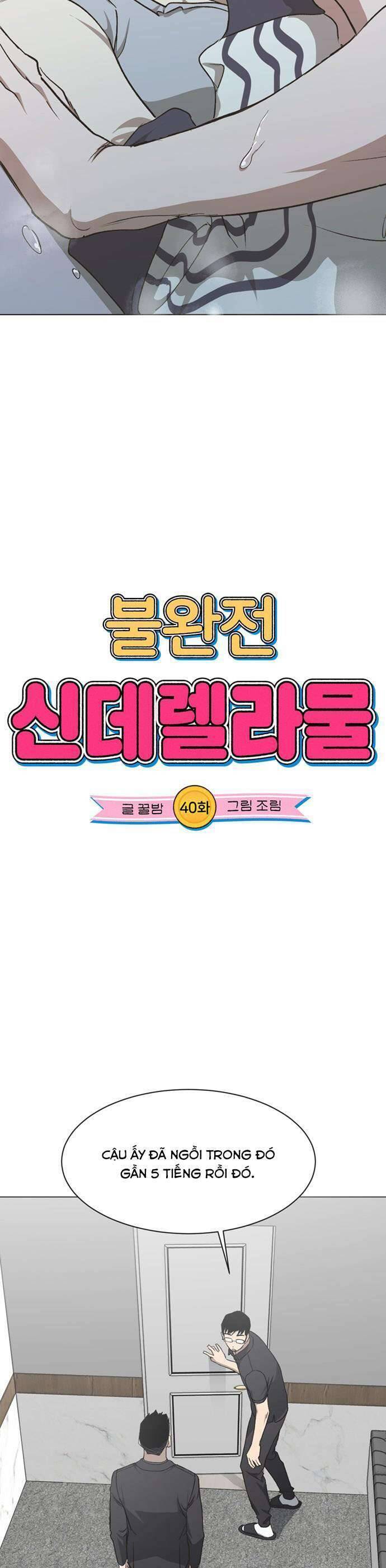 Lọ Lem Không Hoàn Hảo - Chap 40 - Trang 6