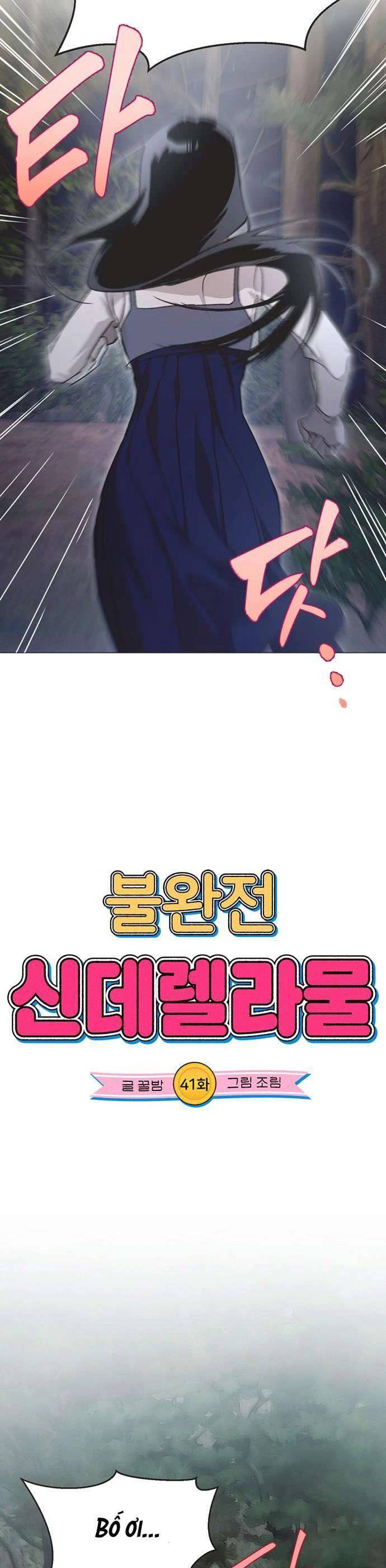 Lọ Lem Không Hoàn Hảo - Chap 41 - Trang 7