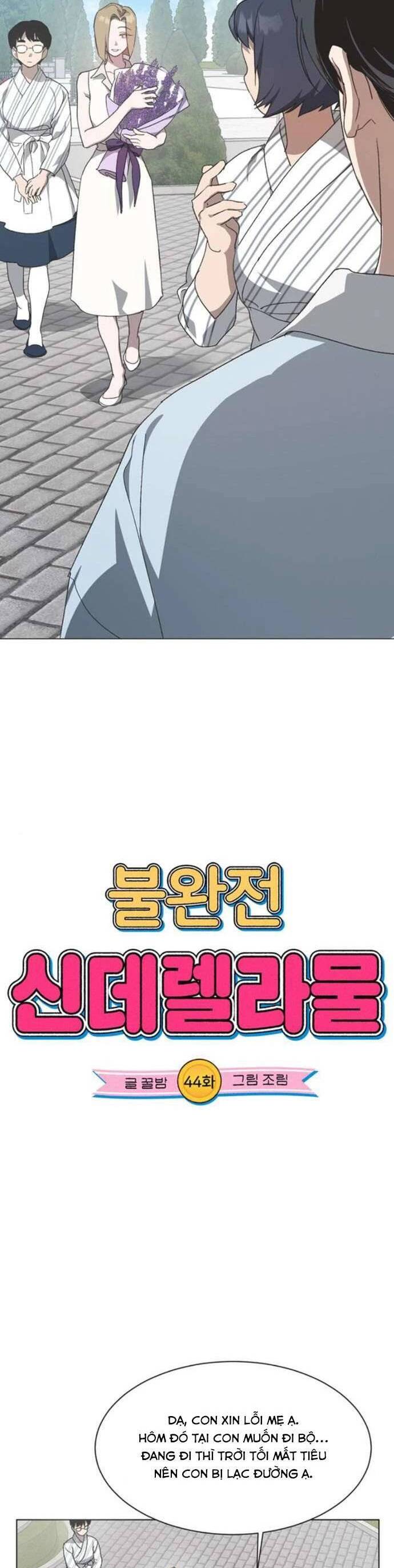 Lọ Lem Không Hoàn Hảo - Chap 44 - Trang 7