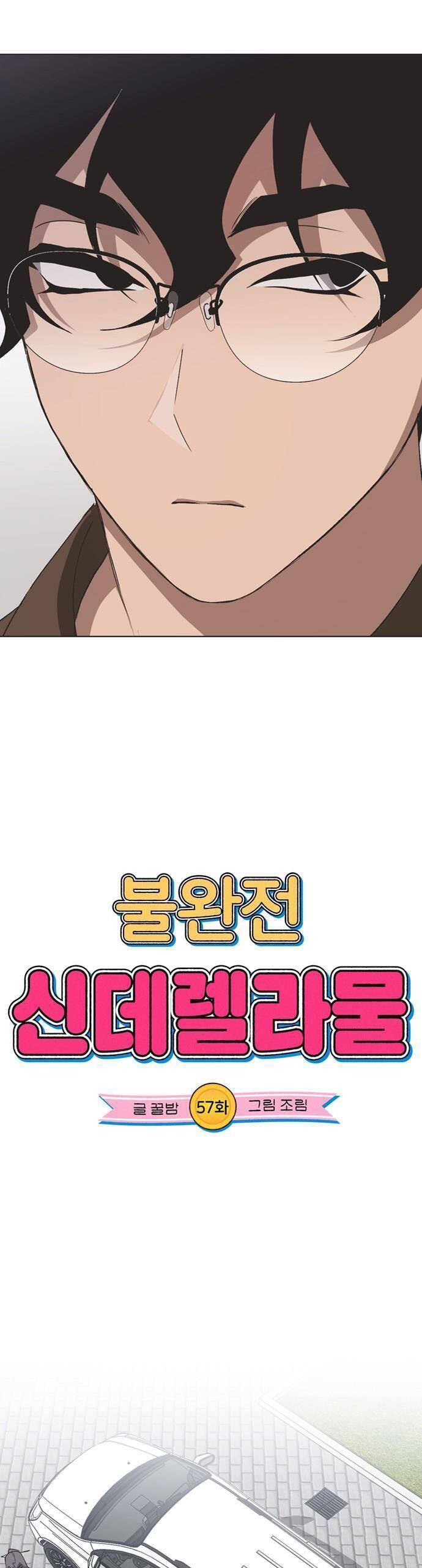 Lọ Lem Không Hoàn Hảo - Chap 57 - Trang 9