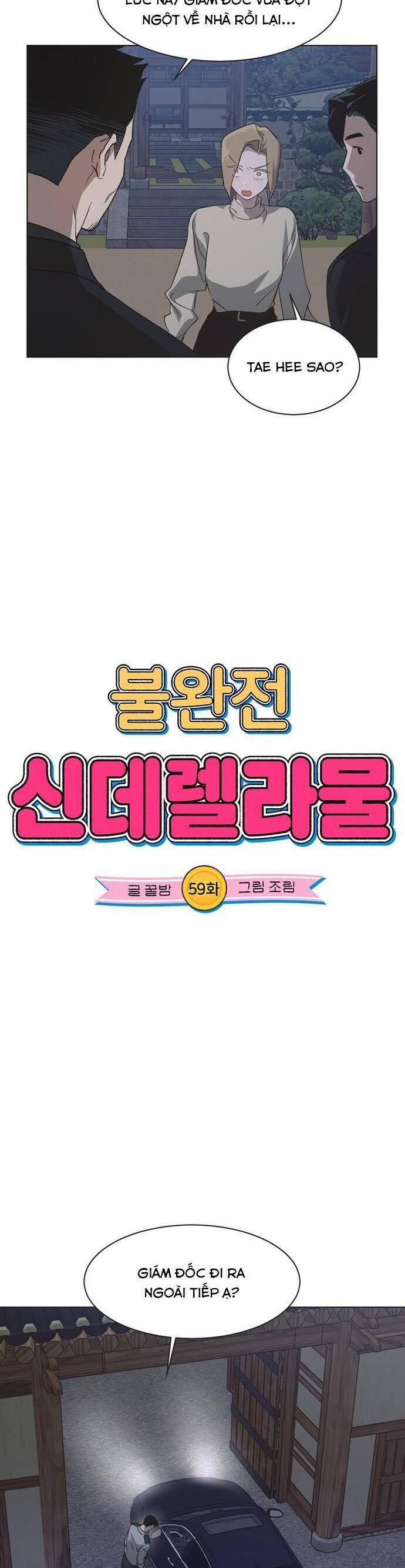 Lọ Lem Không Hoàn Hảo - Chap 59 - Trang 3