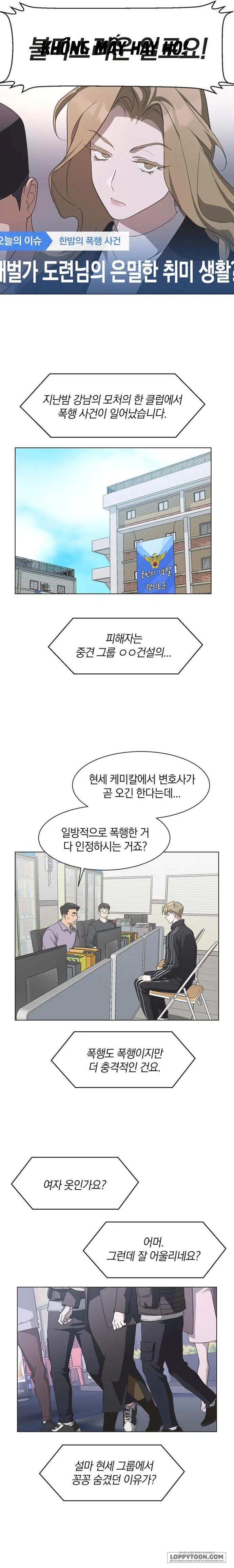 Lọ Lem Không Hoàn Hảo - Chap 65 - Trang 18