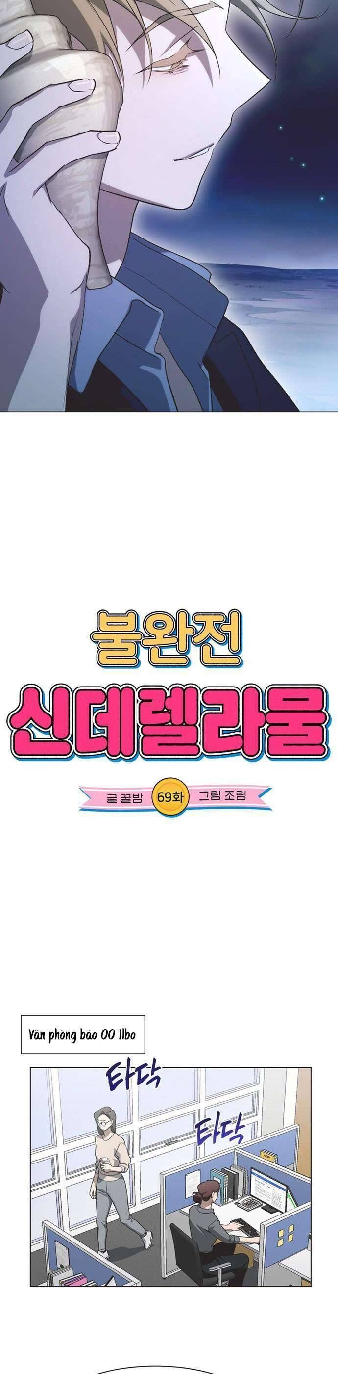 Lọ Lem Không Hoàn Hảo - Chap 69 - Trang 7