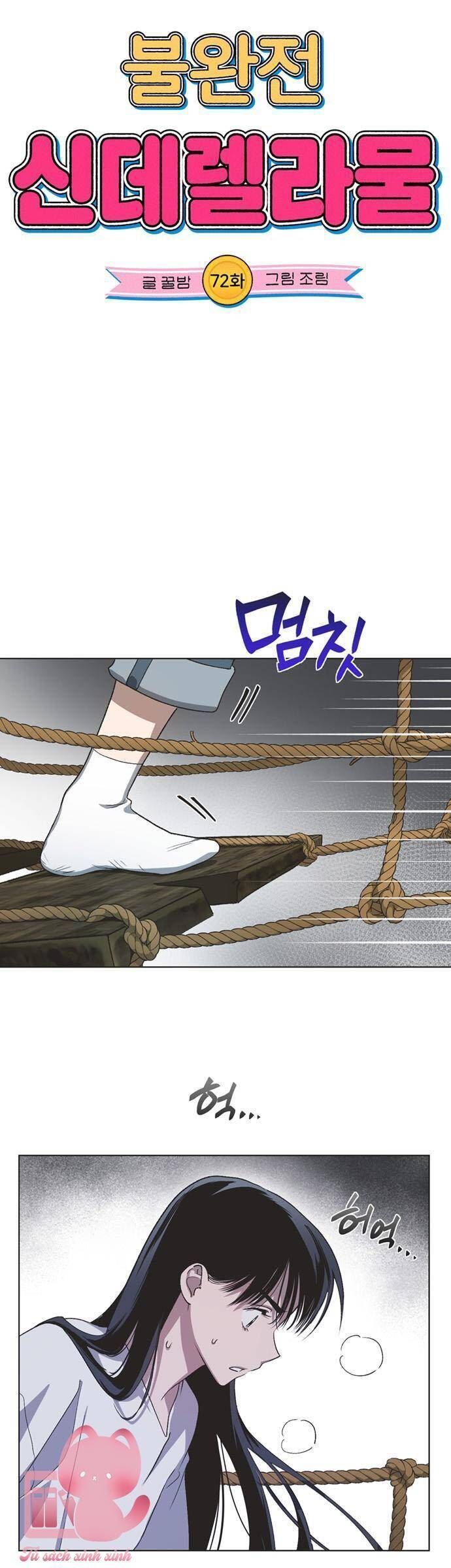 Lọ Lem Không Hoàn Hảo - Chap 72 - Trang 5