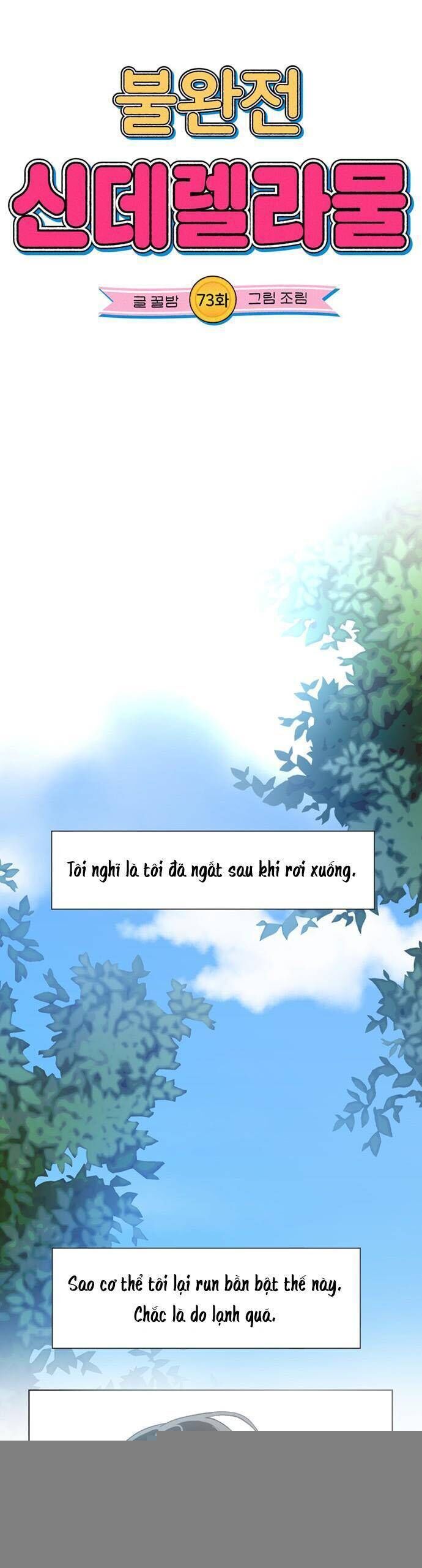 Lọ Lem Không Hoàn Hảo - Chap 73 - Trang 6