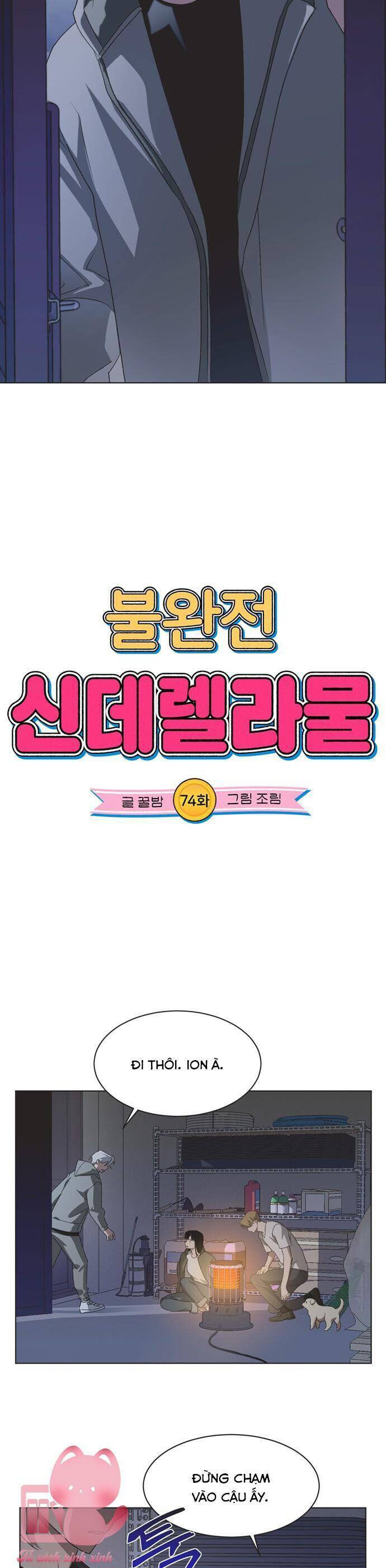 Lọ Lem Không Hoàn Hảo - Chap 74 - Trang 5