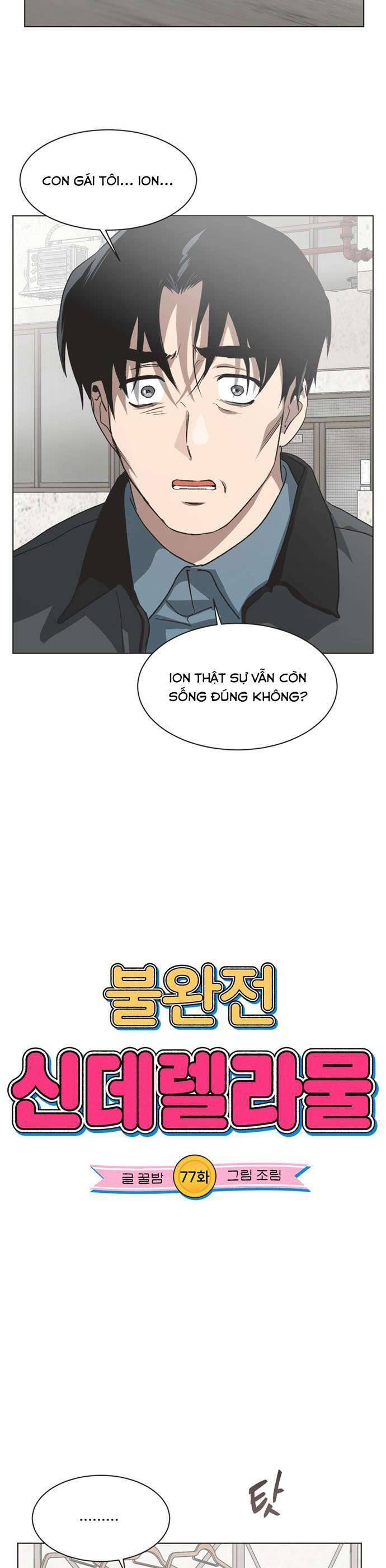 Lọ Lem Không Hoàn Hảo - Chap 77 - Trang 2