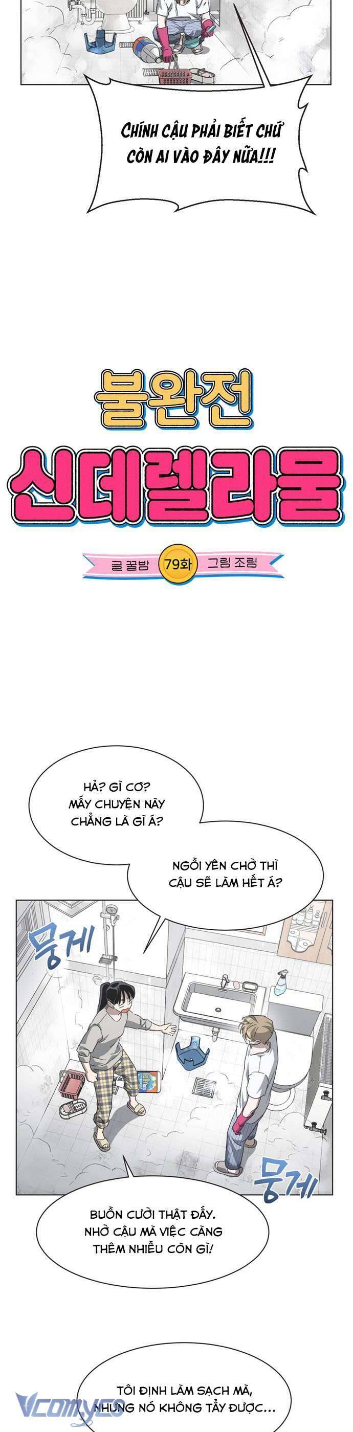 Lọ Lem Không Hoàn Hảo - Chap 79 - Trang 4