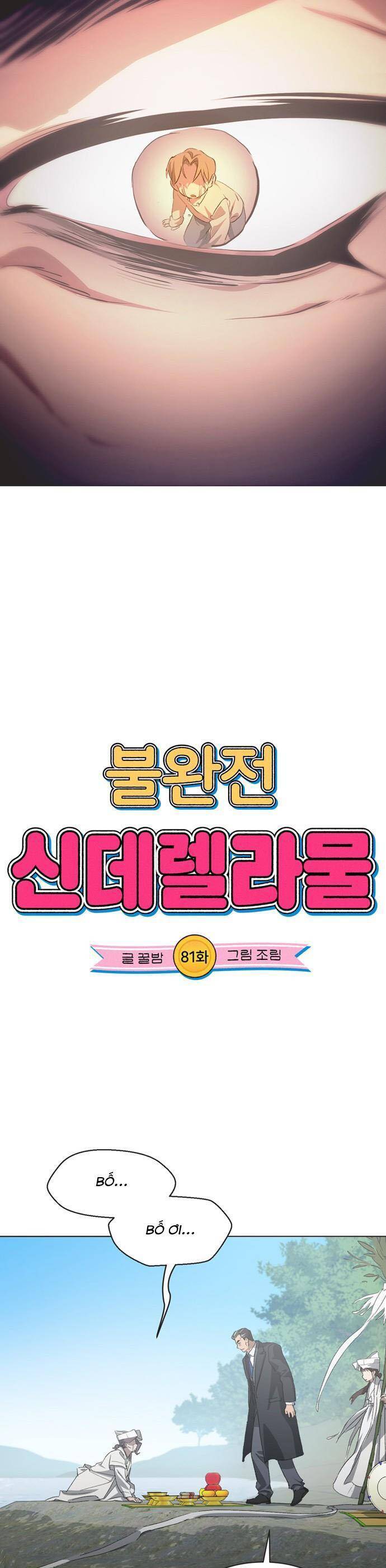 Lọ Lem Không Hoàn Hảo - Chap 81 - Trang 7